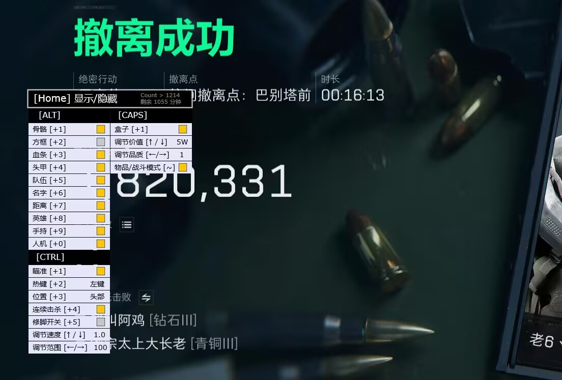 三角洲行动透视物资下载 - 官方直链｜极速安装